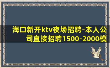 洛阳夜总会招聘